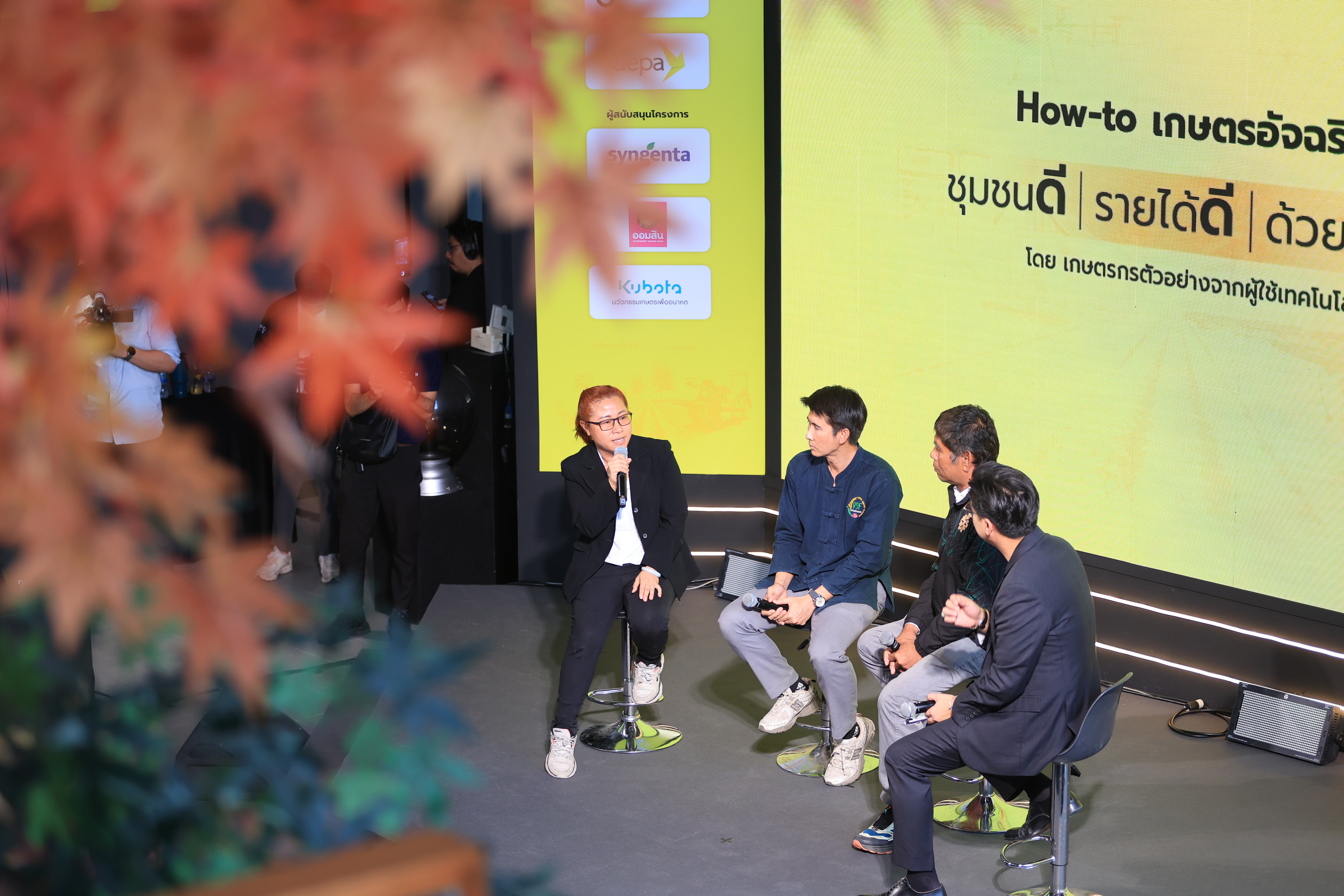 title - ส.ป.ก. ร่วมเป็นเกียรติในพิธีแถลงข่าว เปิดตัวโครงการ OTOD #3 ชุมชนดี รายได้ดี ด้วยดิจิทัล ยกระดับเกษตรไทยสู่เกษตรอัจฉริยะด้วย 3 เทคโนโลยีจากดิจิทัลสตาร์ทอัพไทย